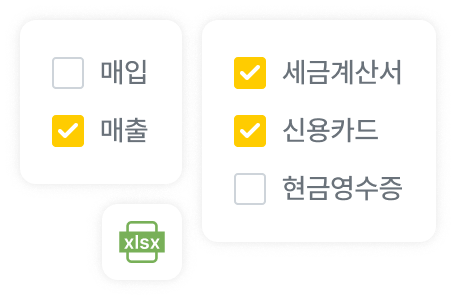 모바일용 엑셀 파일 이미지